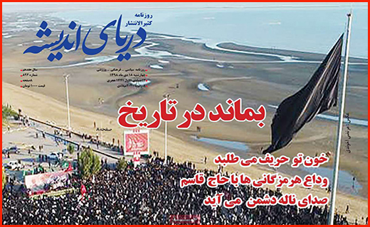 بدرود سرباز وطن/ ستاره های بی ادعا