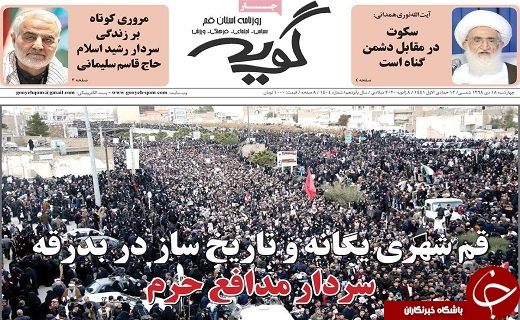 سنگ تمام ملت برای سردار آسمانی/قدر شناسی از مردمی ترین سردار