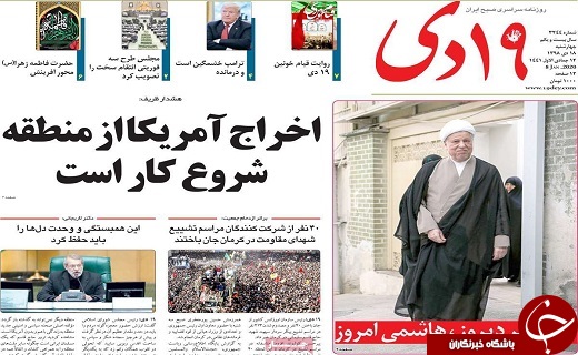 سنگ تمام ملت برای سردار آسمانی/قدر شناسی از مردمی ترین سردار