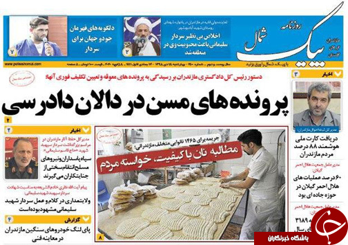 انتقامی سخت و پشیمان کننده می&zwnj;گیریم/ملت وفادار