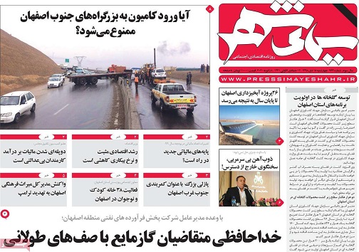 اصلاح سیمای بازار اصفهان در اولویت/ راه بی سرانجام یک صنعت ملی
