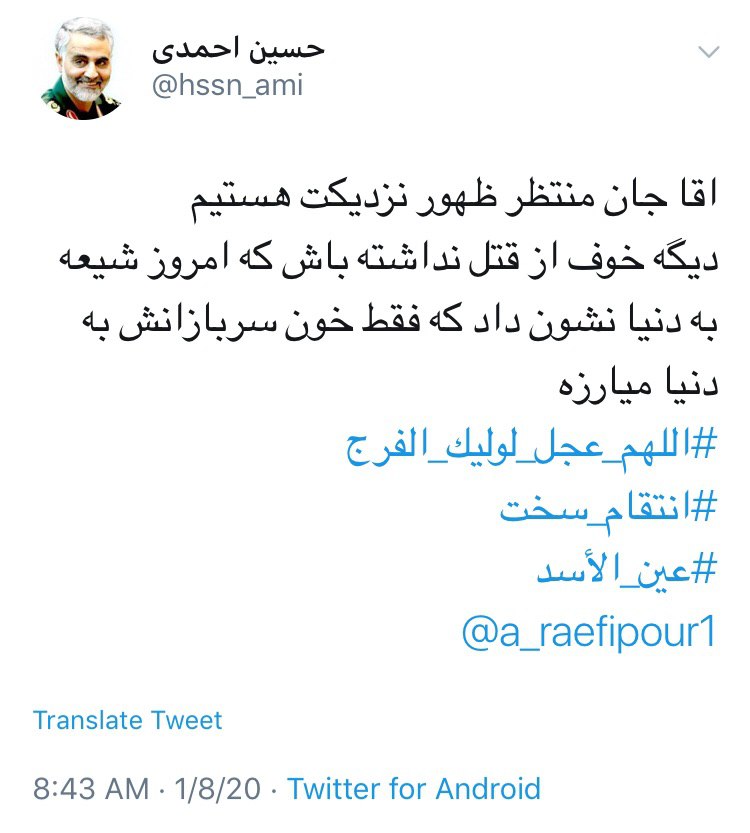 عین الاسد