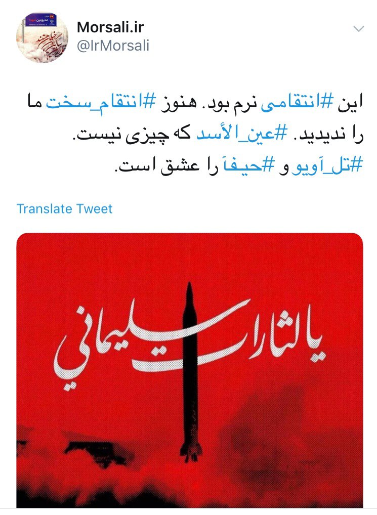 عین الاسد