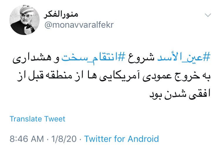 عین الاسد