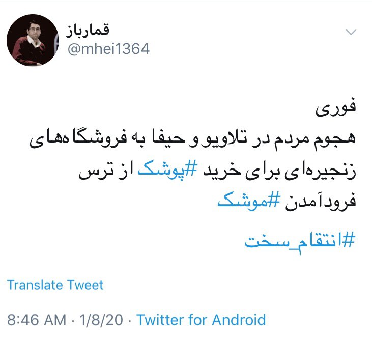 عین الاسد