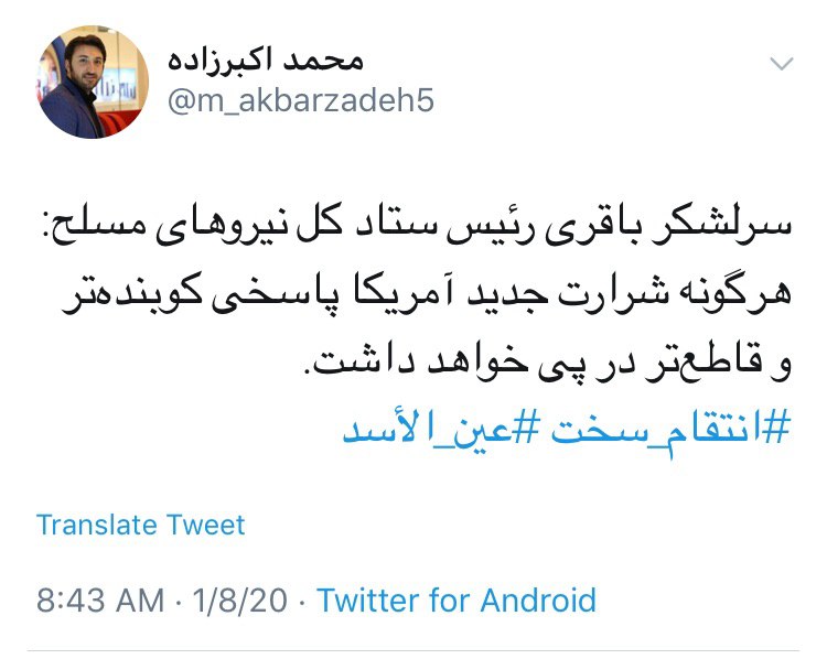 عین الاسد