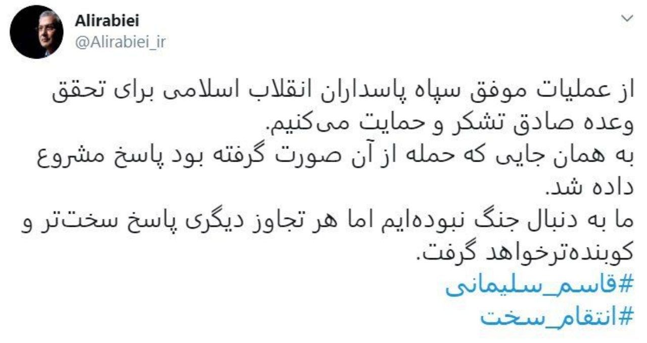 واکنش چهره&zwnj;های سیاسی به حمله موشکی سپاه به عین الاسد