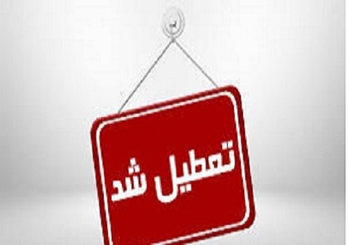 سرخط مهم&zwnj;ترین خبر&zwnj;های روزسه شنبه هفدهم دی ۹۸ آبادان