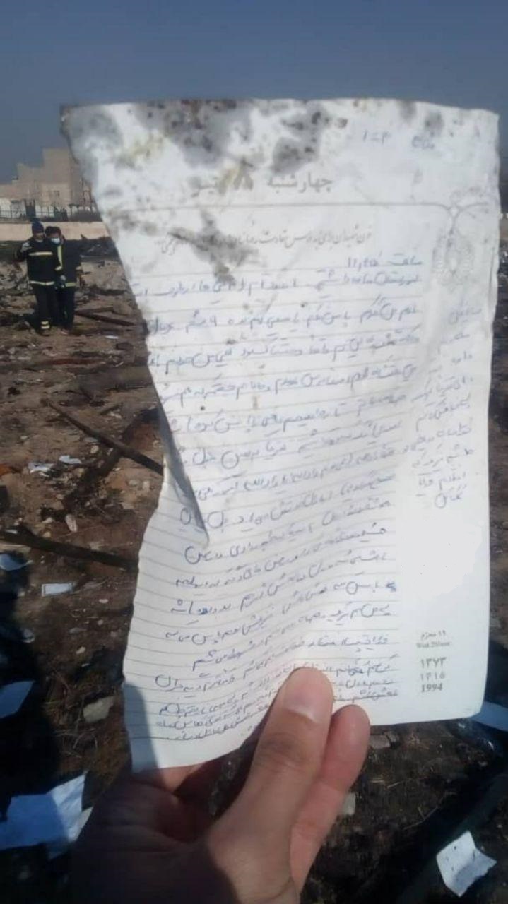 دست&zwnj;نوشته باقی&zwnj;مانده از دانشجوی مسافر هواپیمای اوکراینی