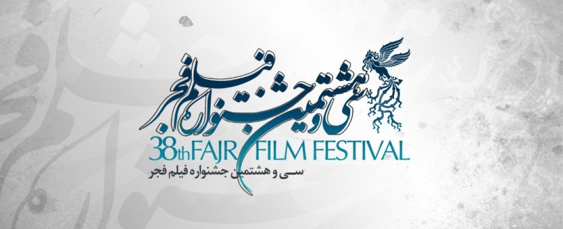 ماراتن فجر ۳۸ در استودیو&zwnj;ها