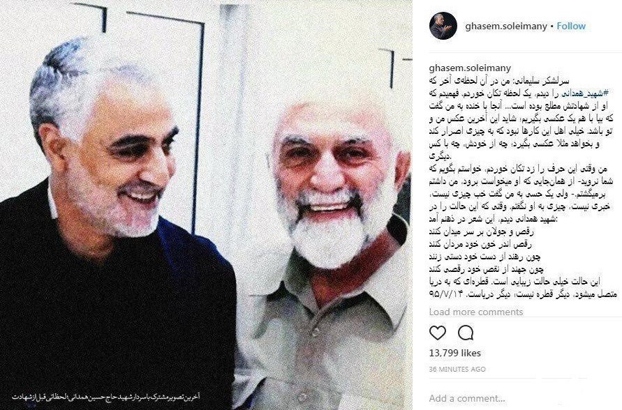 ماجرای آخرین عکس سردار سلیمانی با شهید همدانی چه بود؟ + عکس ماجرای آخرین عکس سردار سلیمانی با شهید همدانی چه بود؟ + عکس
