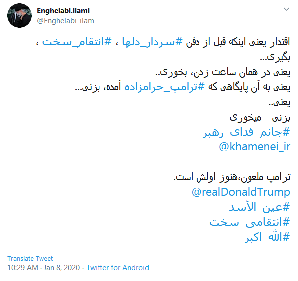 #الله_اکبر؛ بهراسید که این اول بسم الله است!
