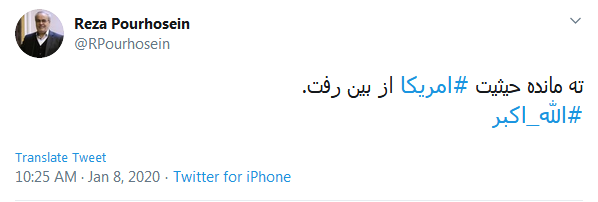 #الله_اکبر؛ بهراسید که این اول بسم الله است!