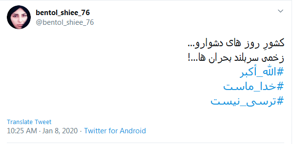 #الله_اکبر؛ بهراسید که این اول بسم الله است!