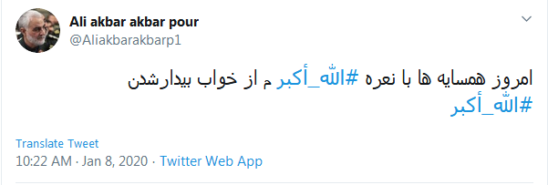 #الله_اکبر؛ بهراسید که این اول بسم الله است!