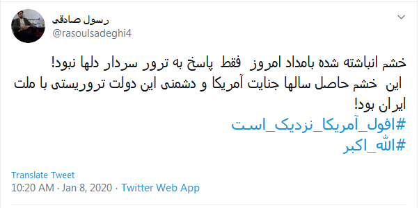 #الله_اکبر؛ بهراسید که این اول بسم الله است!