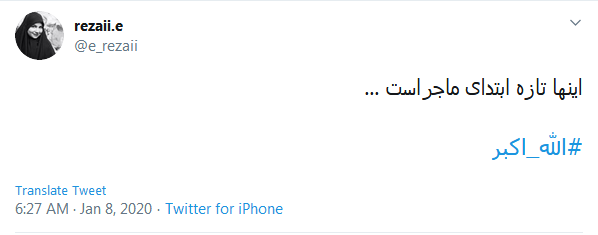 #الله_اکبر؛ بهراسید که این اول بسم الله است!