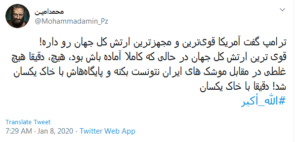 #الله_اکبر؛ بهراسید که این اول بسم الله است!