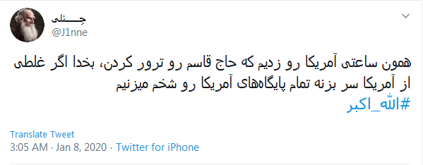 #الله_اکبر؛ بهراسید که این اول بسم الله است!