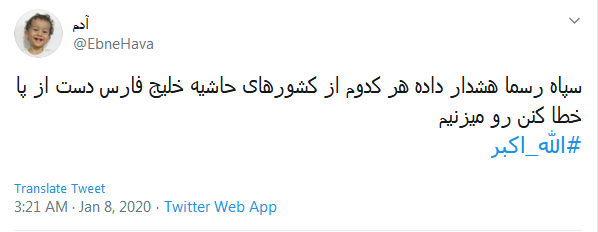 #الله_اکبر؛ بهراسید که این اول بسم الله است!