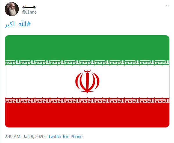 #الله_اکبر؛ بهراسید که این اول بسم الله است!