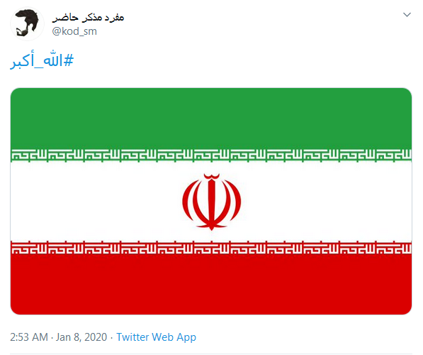 #الله_اکبر؛ بهراسید که این اول بسم الله است!