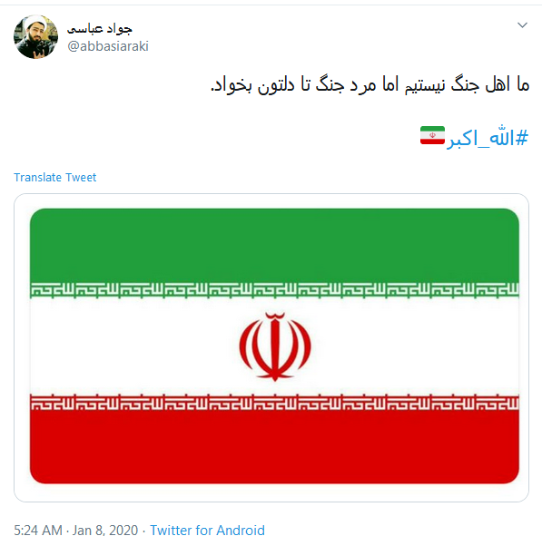 #الله_اکبر؛ بهراسید که این اول بسم الله است!