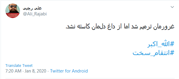 #الله_اکبر؛ بهراسید که این اول بسم الله است!