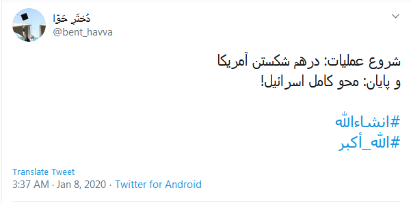 #الله_اکبر؛ بهراسید که این اول بسم الله است!