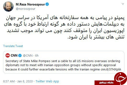 پیام فوری مایک پمپئو به تمام سفارتخانه های آمریکا در جهان