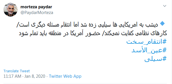 یادتان باشد این انتقام سخت نبود فقط یک سیلی بود /// حالا یک سیلی دیشب به اینها زده شد؛ &laquo;انتقام&raquo; بحث دیگری است