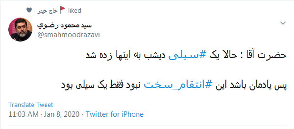 یادتان باشد این انتقام سخت نبود فقط یک سیلی بود /// حالا یک سیلی دیشب به اینها زده شد؛ &laquo;انتقام&raquo; بحث دیگری است