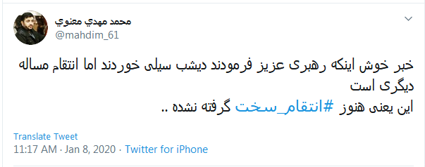 یادتان باشد این انتقام سخت نبود فقط یک سیلی بود /// حالا یک سیلی دیشب به اینها زده شد؛ &laquo;انتقام&raquo; بحث دیگری است