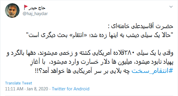 یادتان باشد این انتقام سخت نبود فقط یک سیلی بود /// حالا یک سیلی دیشب به اینها زده شد؛ &laquo;انتقام&raquo; بحث دیگری است