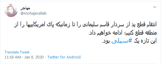 یادتان باشد این انتقام سخت نبود فقط یک سیلی بود /// حالا یک سیلی دیشب به اینها زده شد؛ &laquo;انتقام&raquo; بحث دیگری است