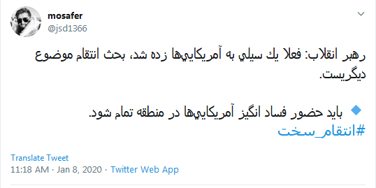 یادتان باشد این انتقام سخت نبود فقط یک سیلی بود /// حالا یک سیلی دیشب به اینها زده شد؛ &laquo;انتقام&raquo; بحث دیگری است