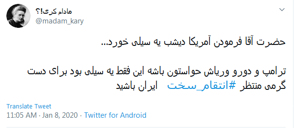 یادتان باشد این انتقام سخت نبود فقط یک سیلی بود /// حالا یک سیلی دیشب به اینها زده شد؛ &laquo;انتقام&raquo; بحث دیگری است