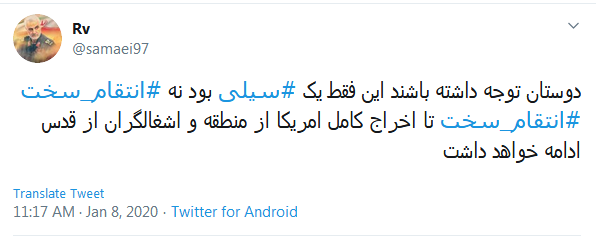 یادتان باشد این انتقام سخت نبود فقط یک سیلی بود /// حالا یک سیلی دیشب به اینها زده شد؛ &laquo;انتقام&raquo; بحث دیگری است