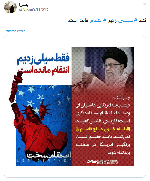یادتان باشد این انتقام سخت نبود فقط یک سیلی بود /// حالا یک سیلی دیشب به اینها زده شد؛ &laquo;انتقام&raquo; بحث دیگری است
