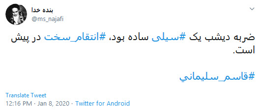یادتان باشد این انتقام سخت نبود فقط یک سیلی بود /// حالا یک سیلی دیشب به اینها زده شد؛ انتقام بحث دیگری است