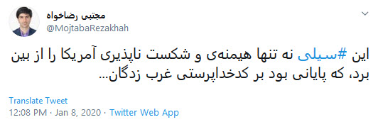 یادتان باشد این انتقام سخت نبود فقط یک سیلی بود /// حالا یک سیلی دیشب به اینها زده شد؛ انتقام بحث دیگری است
