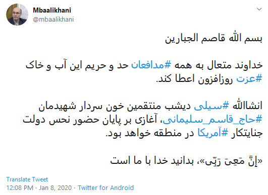 یادتان باشد این انتقام سخت نبود فقط یک سیلی بود /// حالا یک سیلی دیشب به اینها زده شد؛ انتقام بحث دیگری است