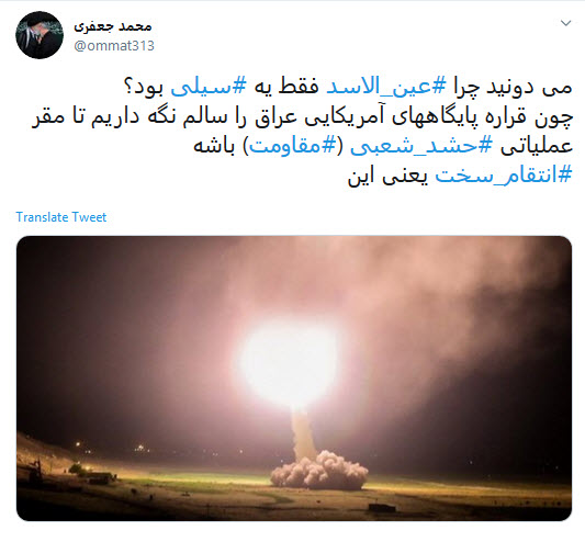 یادتان باشد این انتقام سخت نبود فقط یک سیلی بود /// حالا یک سیلی دیشب به اینها زده شد؛ انتقام بحث دیگری است