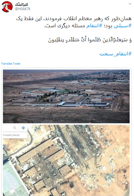 یادتان باشد این انتقام سخت نبود فقط یک سیلی بود /// حالا یک سیلی دیشب به اینها زده شد؛ انتقام بحث دیگری است