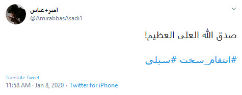 یادتان باشد این انتقام سخت نبود فقط یک سیلی بود /// حالا یک سیلی دیشب به اینها زده شد؛ انتقام بحث دیگری است