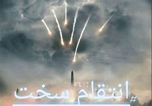 زمان تحقق انتقام سخت فرا رسید