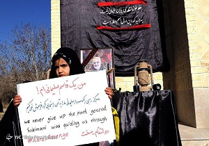 من هم یک قاسم سلیمانی هستم