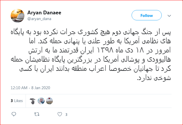واکنش کاربران به اولین حمله به پایگاه آمریکا پس از جنگ جهانی دوم توسط ایران