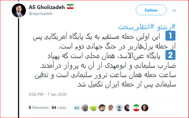واکنش کاربران به اولین حمله به پایگاه آمریکا پس از جنگ جهانی دوم توسط ایران