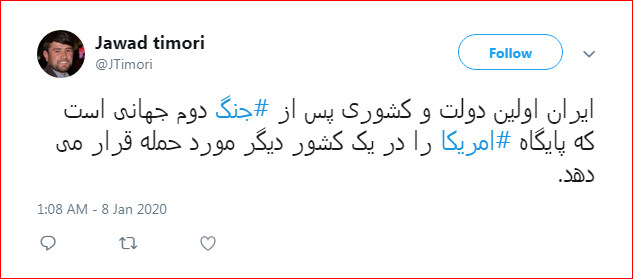 واکنش کاربران به اولین حمله به پایگاه آمریکا پس از جنگ جهانی دوم توسط ایران